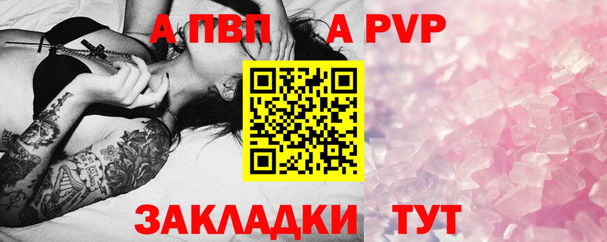 А ПВП СК Усинск