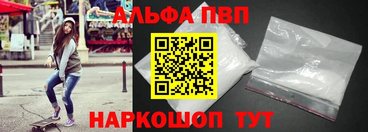 Усинск  A-PVP кристаллы  Alfa_PVP VHQ  A-PVP СК КРИС  Вход с VPN 