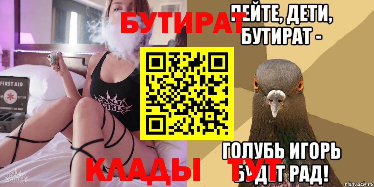БУТИРАТ жидкий экстази Усинск