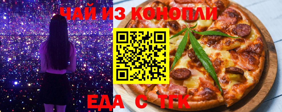 Canna-Cookies марихуана  Вход с VPN  Усинск 