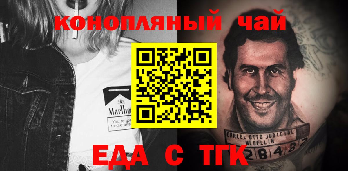 Cannafood марихуана Усинск