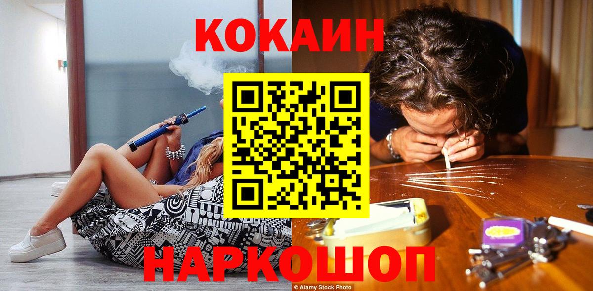 COCAIN VHQ  Вход с VPN  Усинск  КОКАИН 98% 