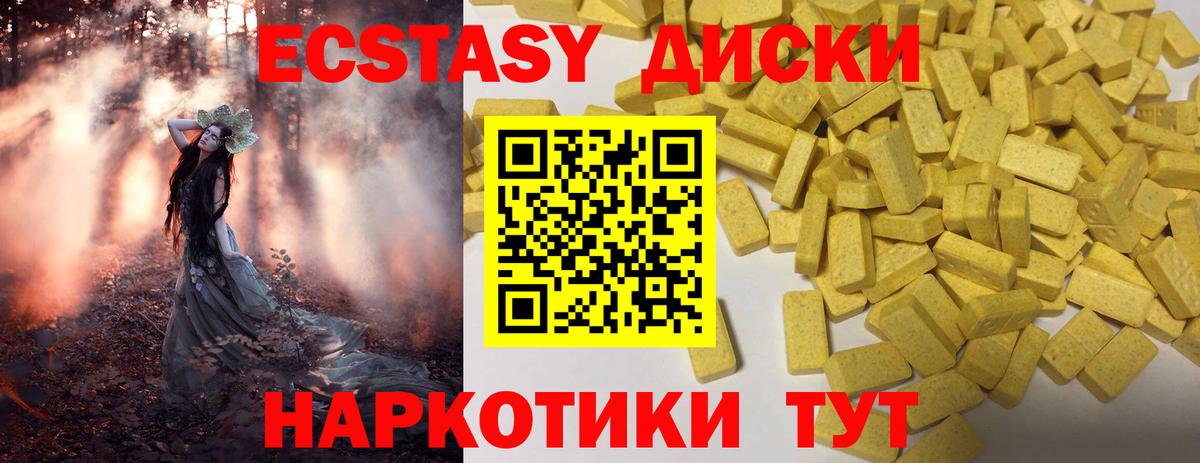 Усинск  ЭКСТАЗИ MDMA  Ecstasy  Вход с VPN 