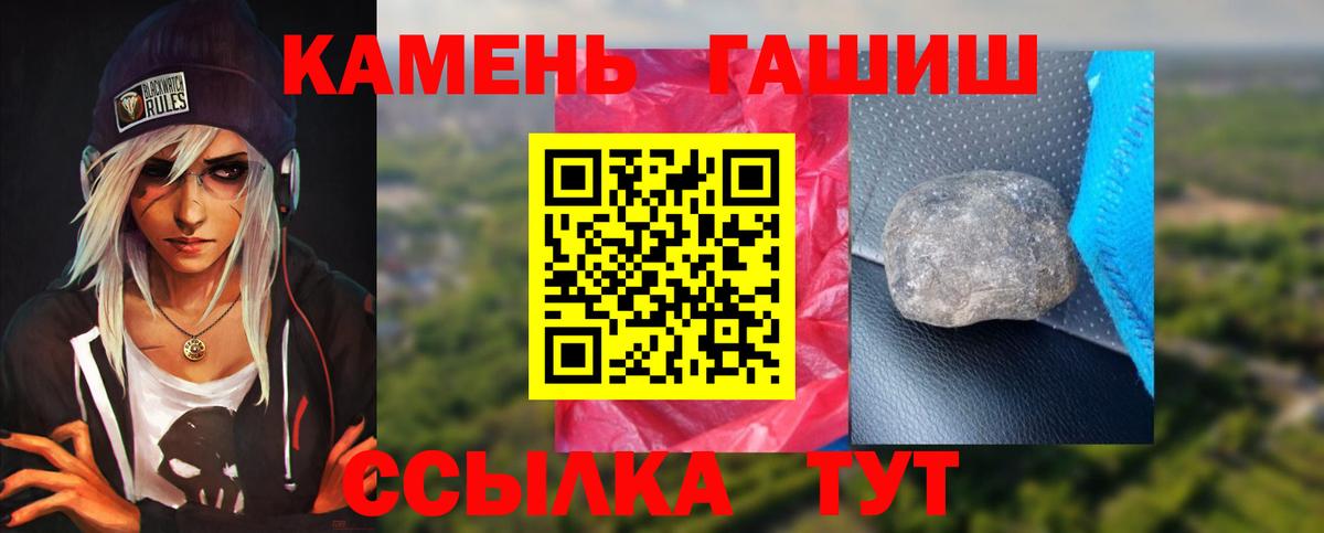Усинск  ГАШИШ Cannabis  Вход с VPN 