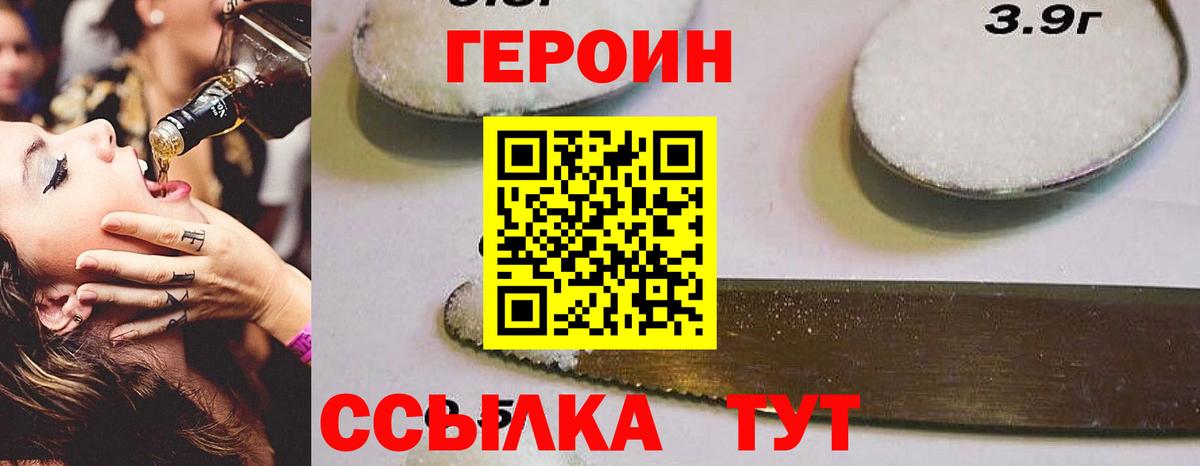 Героин белый Усинск