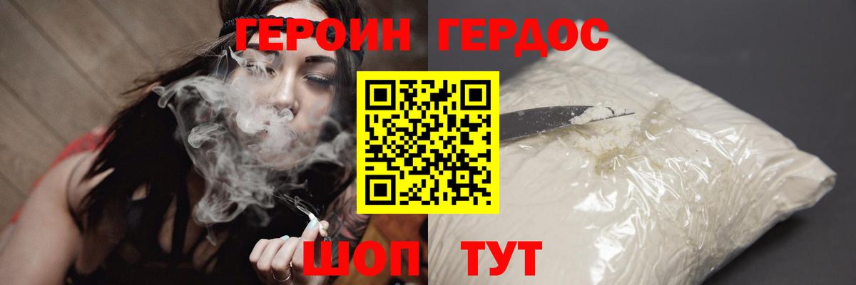 Усинск  ГЕРОИН герыч  Вход с VPN 