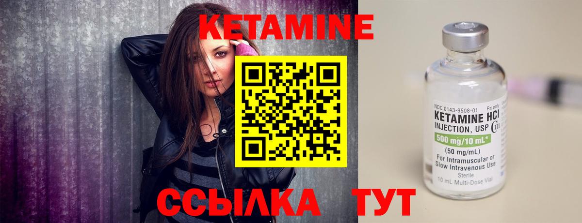 КЕТАМИН VHQ  Вход с VPN  даркнет официальный сайт  Кетамин ketamine  Усинск 