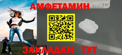 амфетамин Ярцево