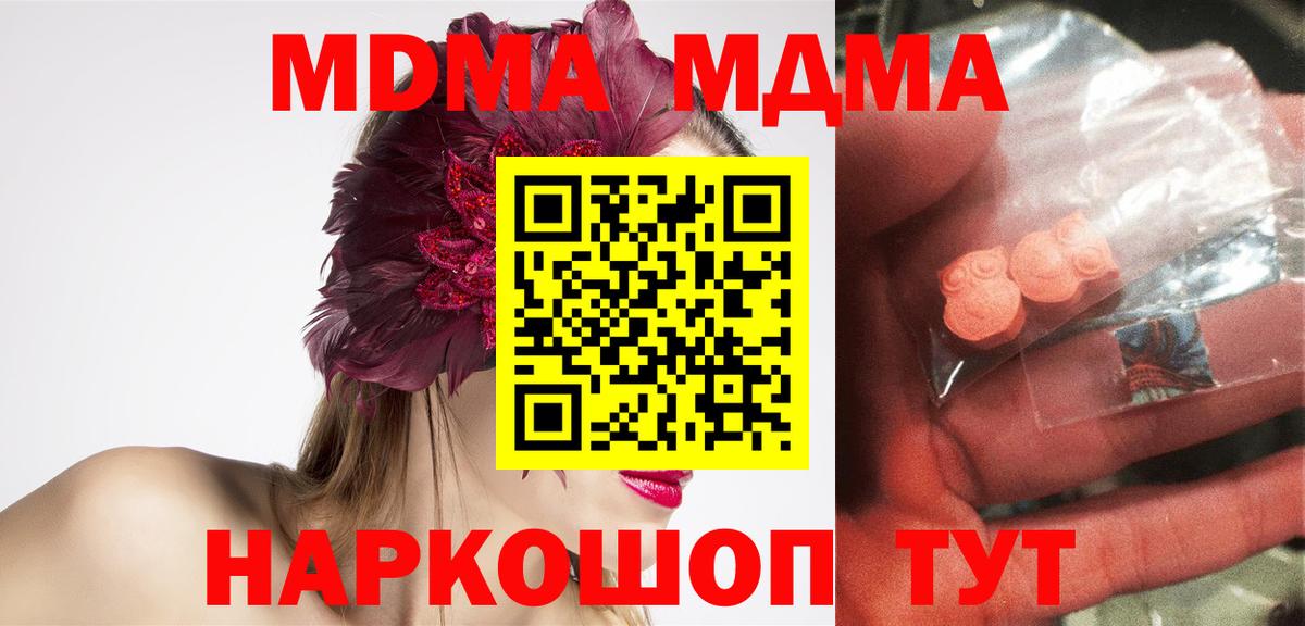 МДМА Molly Усинск