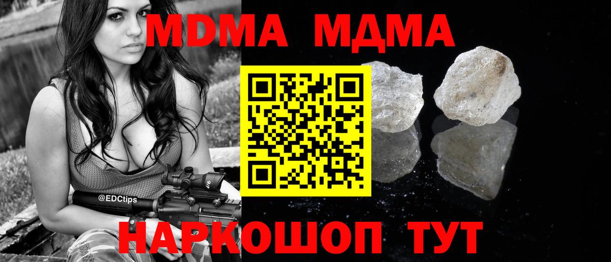 MDMA  MDMA VHQ  Вход с VPN  Усинск 