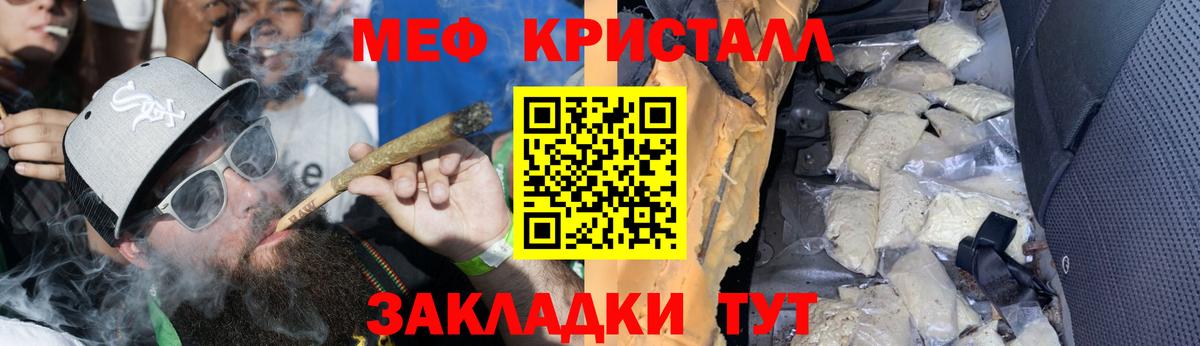 Меф мяу мяу  МЕФ  Усинск  Меф кристаллы  Вход с VPN 