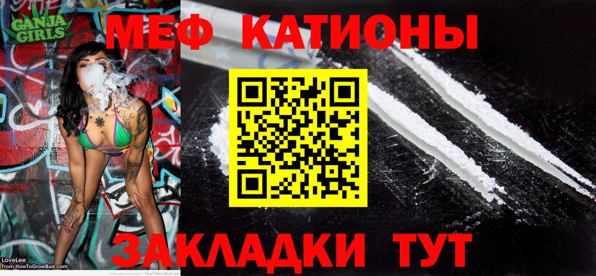Меф мука Усинск