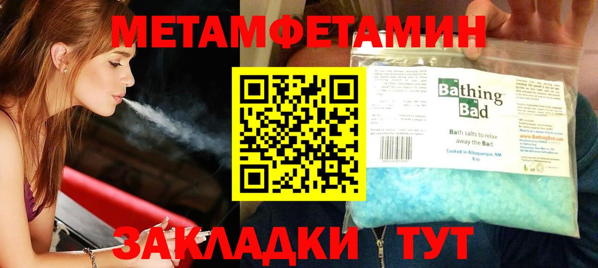Усинск  МЕТАМФЕТАМИН Декстрометамфетамин 99.9%  Вход с VPN 