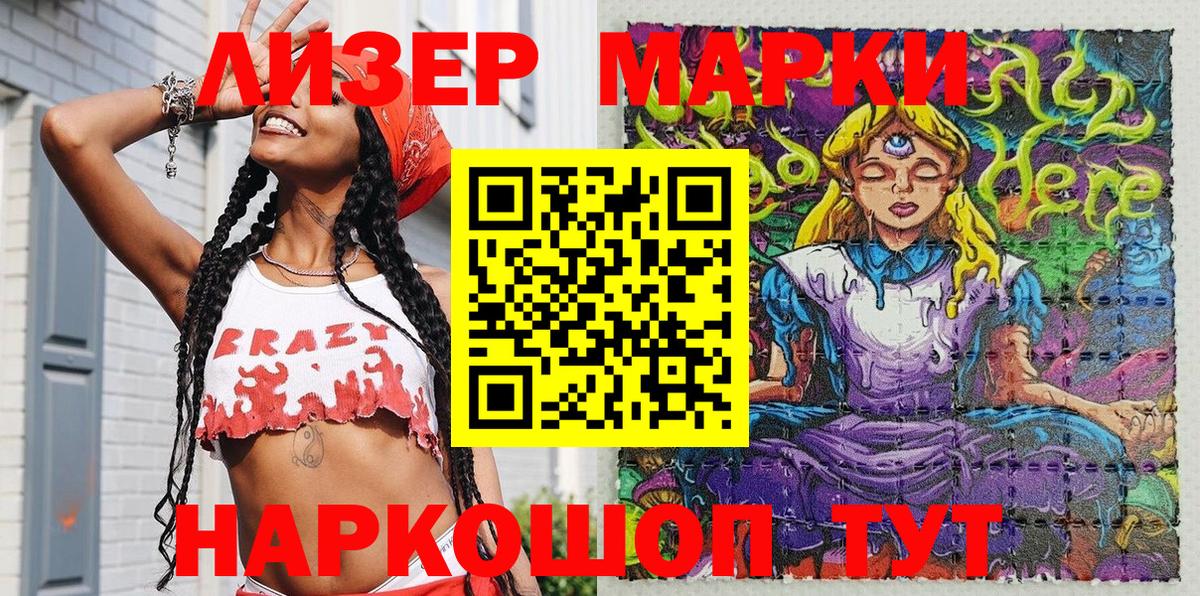 Марки 25I-NBOMe 1,5мг Усинск
