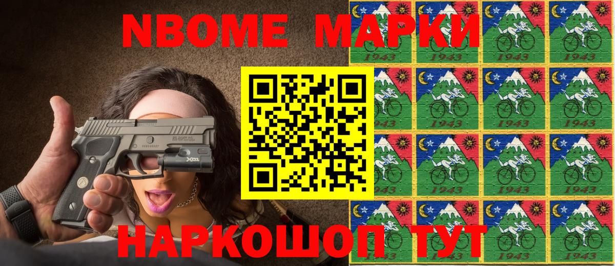 Марки 25I-NBOMe 1,8мг  Марки N-bome  Усинск  Марки 25I-NBOMe 1,8мг  Вход с VPN 